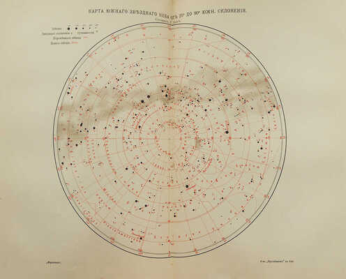 Мейер М.В. Мироздание: Астрономия в общепонятном изложении. СПб., 1903.